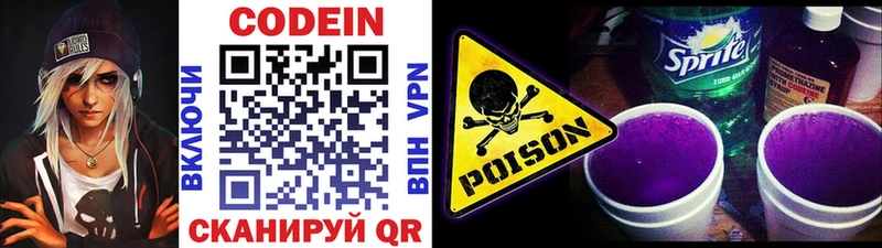 Кодеин Purple Drank  blacksprut ССЫЛКА  Великий Устюг 