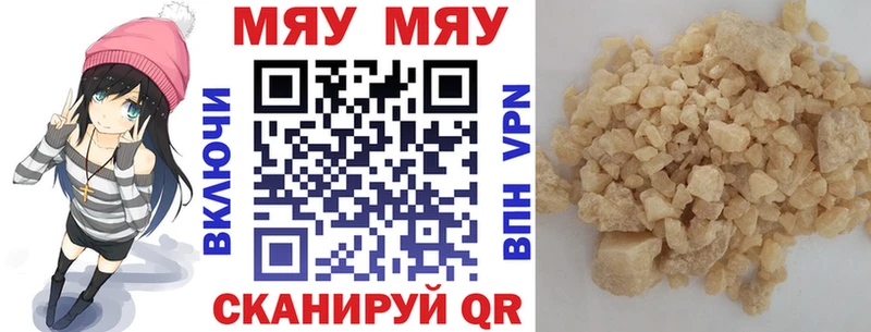 Мефедрон мяу мяу  Великий Устюг 